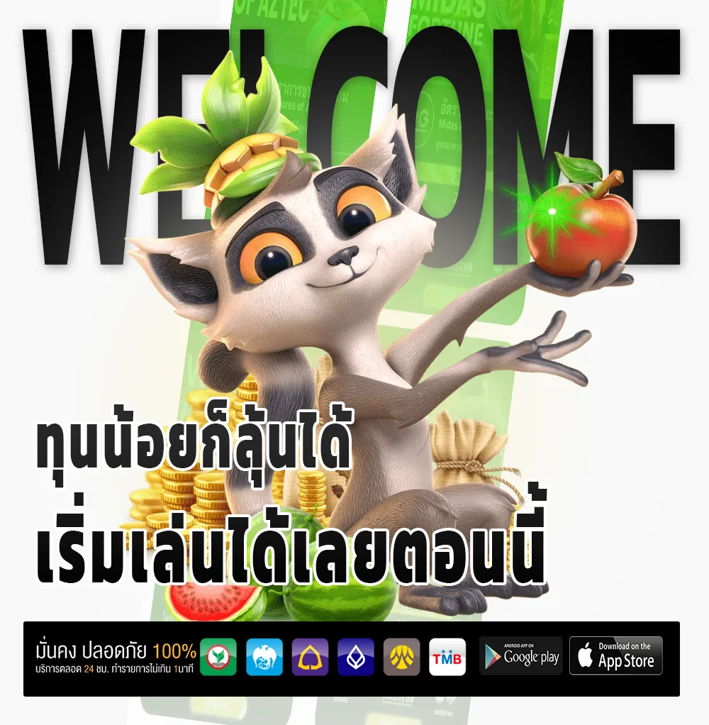 ดวง เจริญ jackpot
